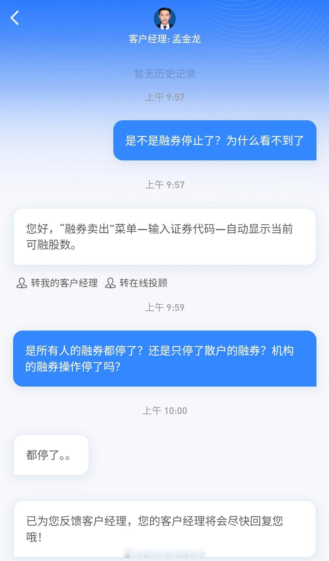 今天两个利好传闻：1、融券…2、公募基金… ​​​