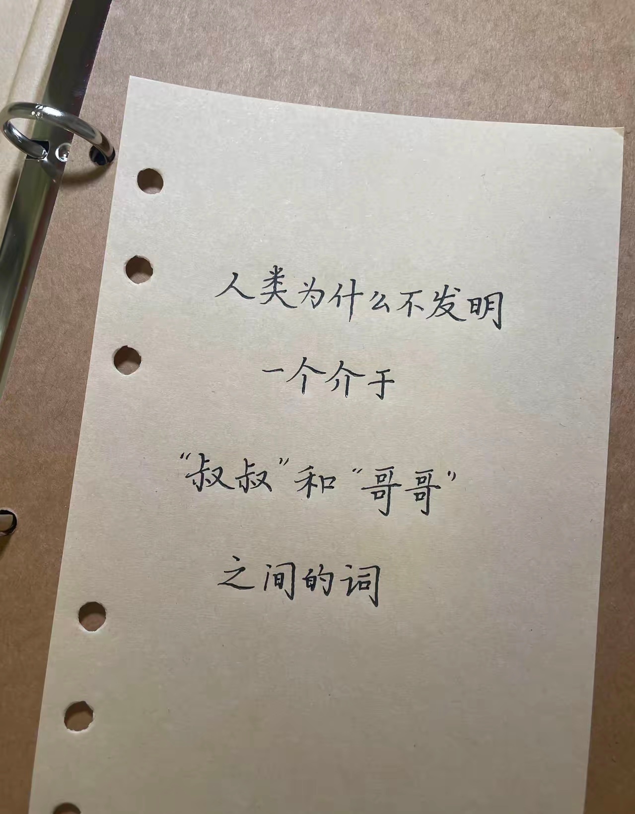叔叔和哥哥之间怎么称呼？ 