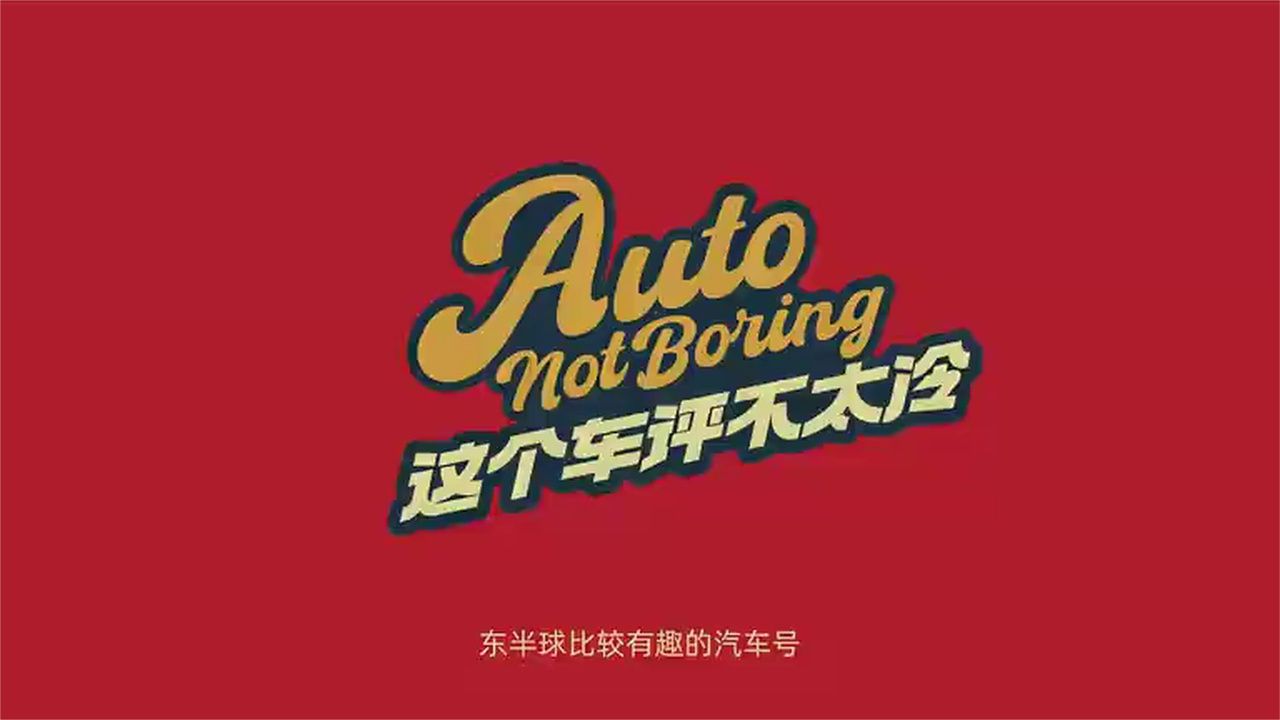 懂蔚来却买乐道？L90真实体验，车主说出3个真相！
