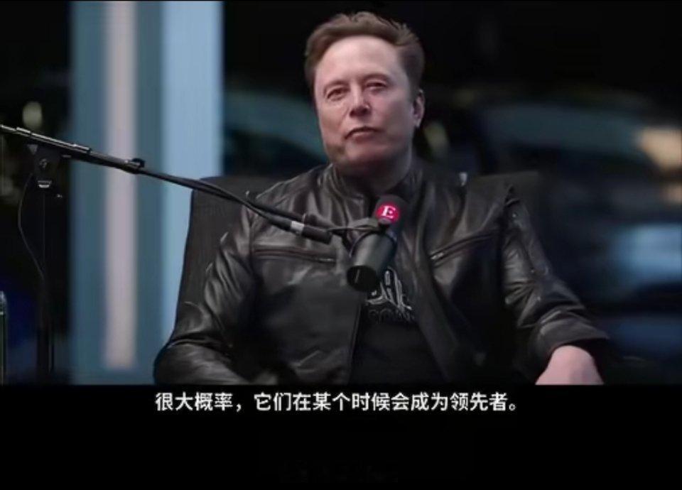 马斯克认为中国AI公司“很有可能成为领先者”，要是算力资源足够肯定没问题。 马斯