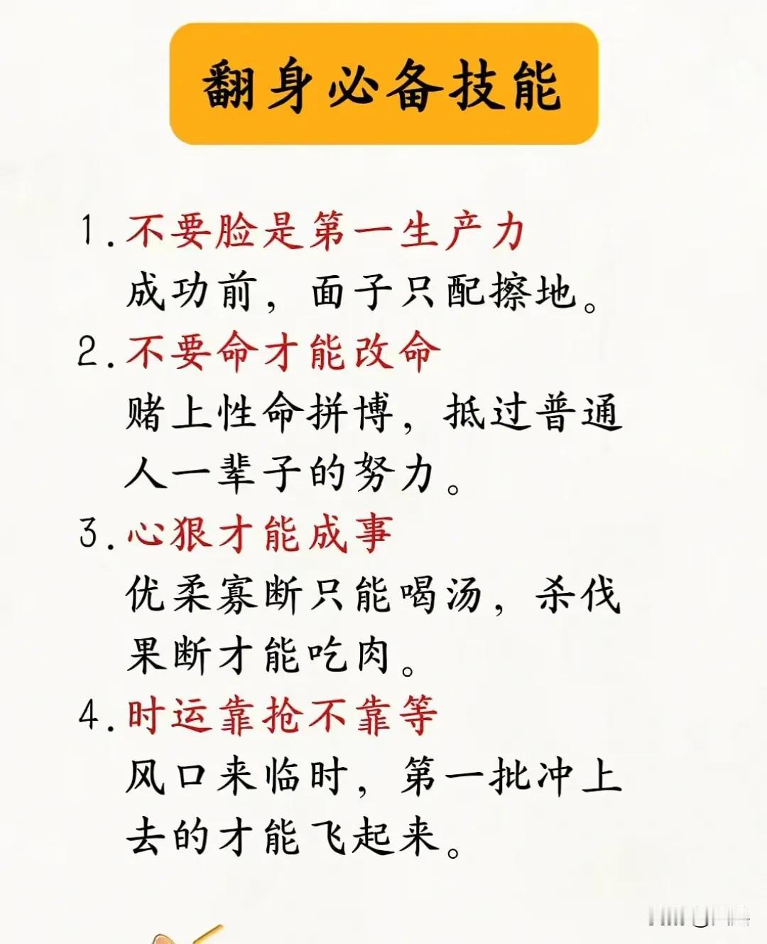 很多人之所以赚不到钱，不是因为他们缺乏机会，而是因为他们不敢行动。 他们总在等“