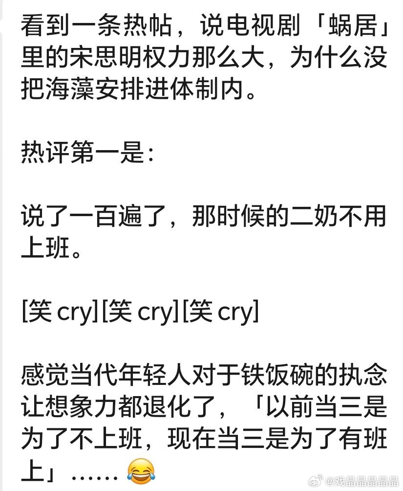 这说明当代年轻人对铁饭碗的执着。 
