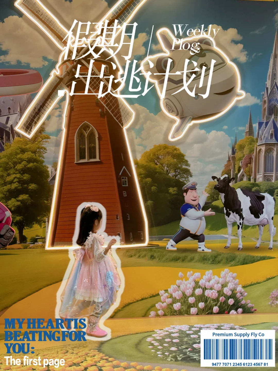 报！超级飞侠和叶罗丽一起来天津啦！！！