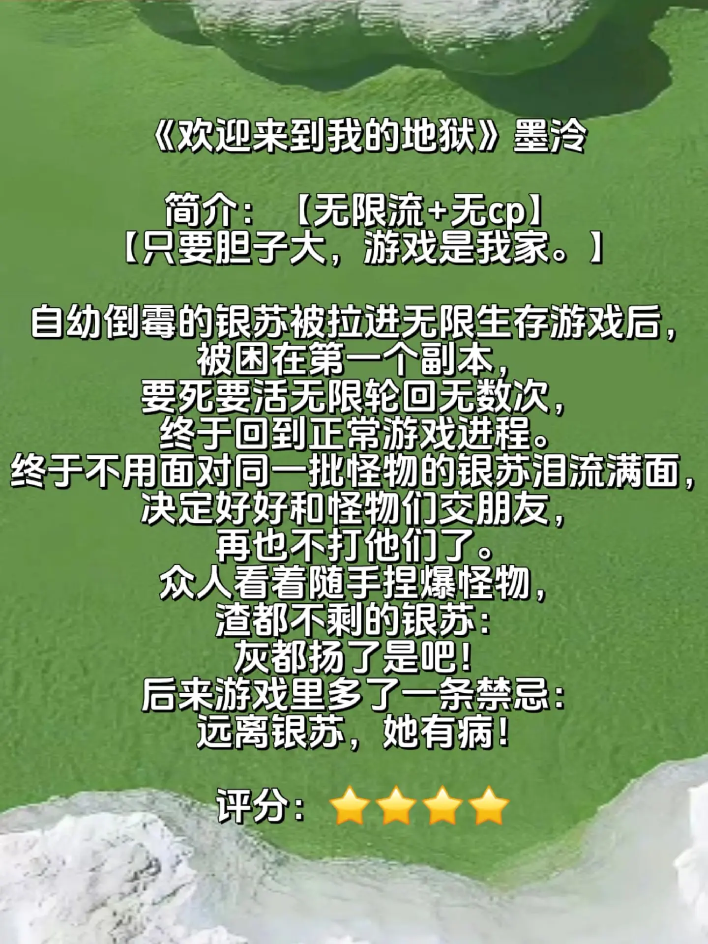 小说 文荒推荐 恶女