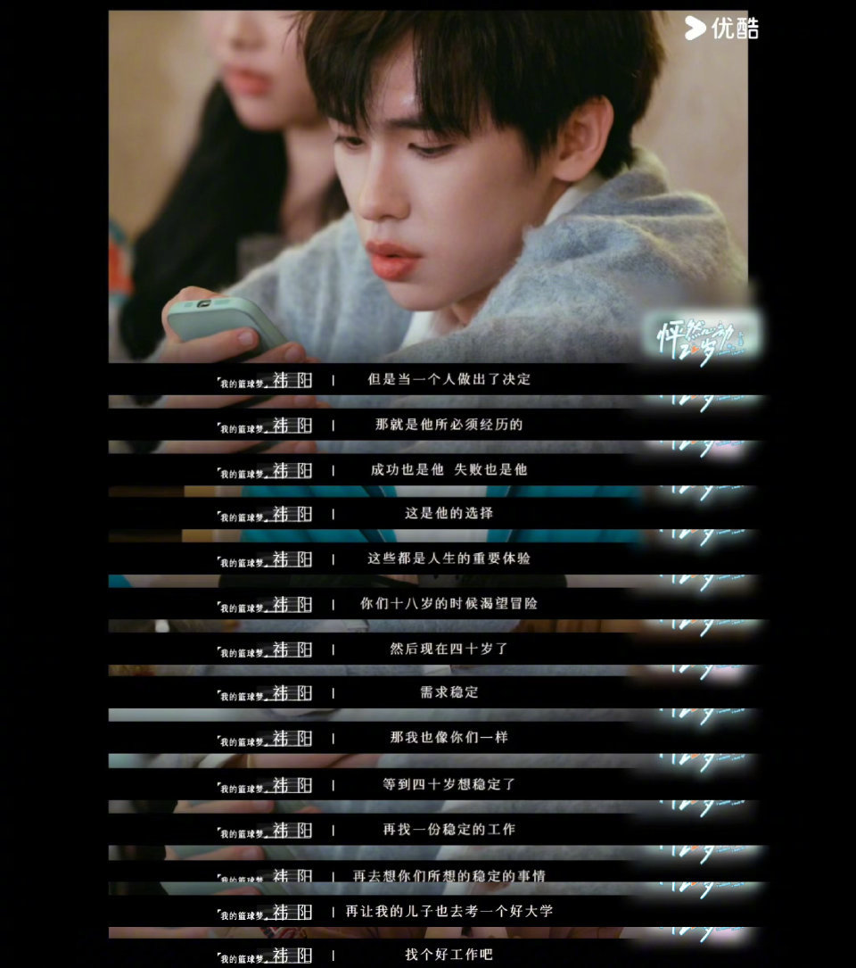 内耗型小孩写几千字跟父母和解《怦然心动20岁冬季》祎阳的故事又让人共情了，好多父