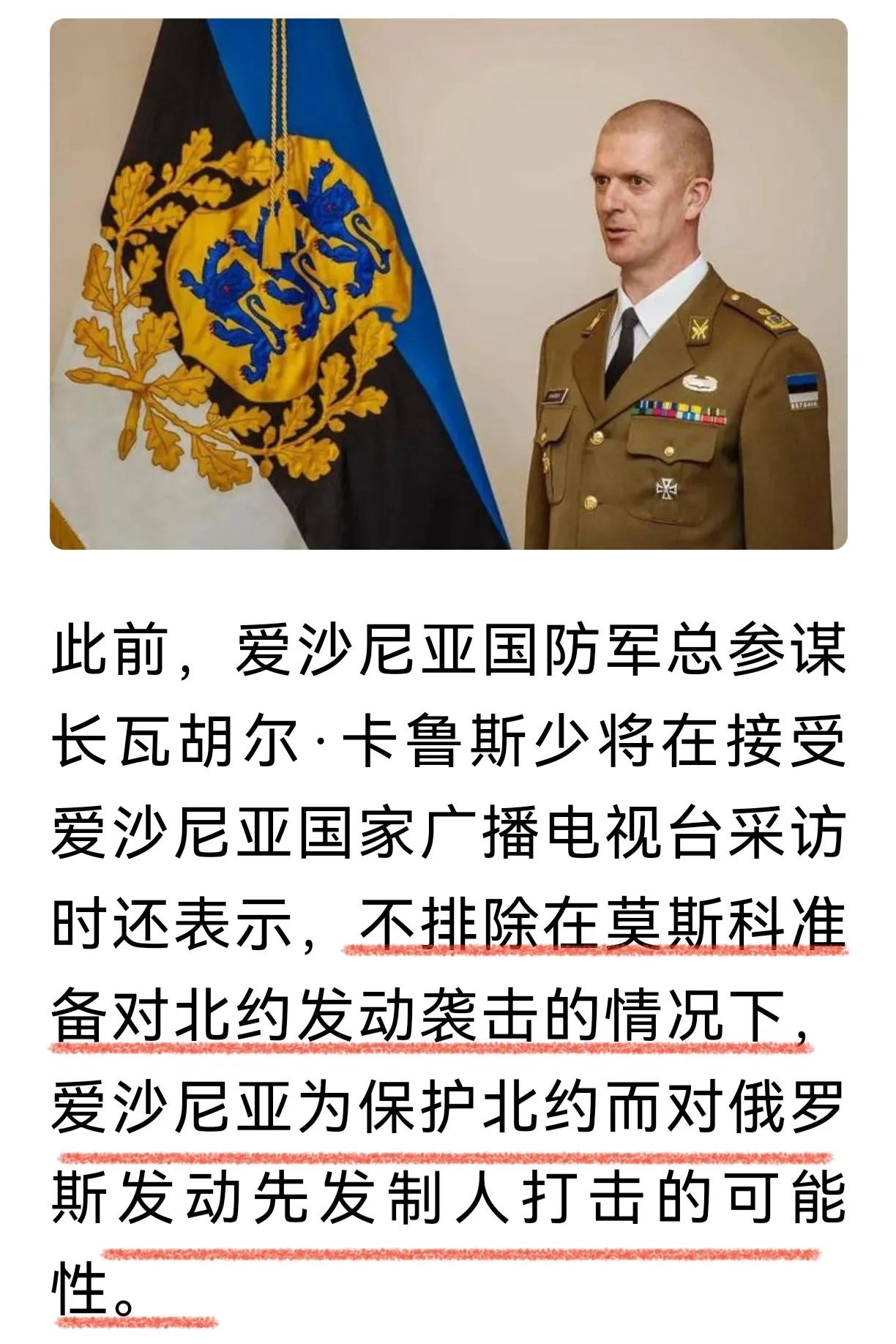 先发制人打击俄罗斯？？
对这条新闻保持怀疑。
即便是这位喝得再多，他都不应该说出