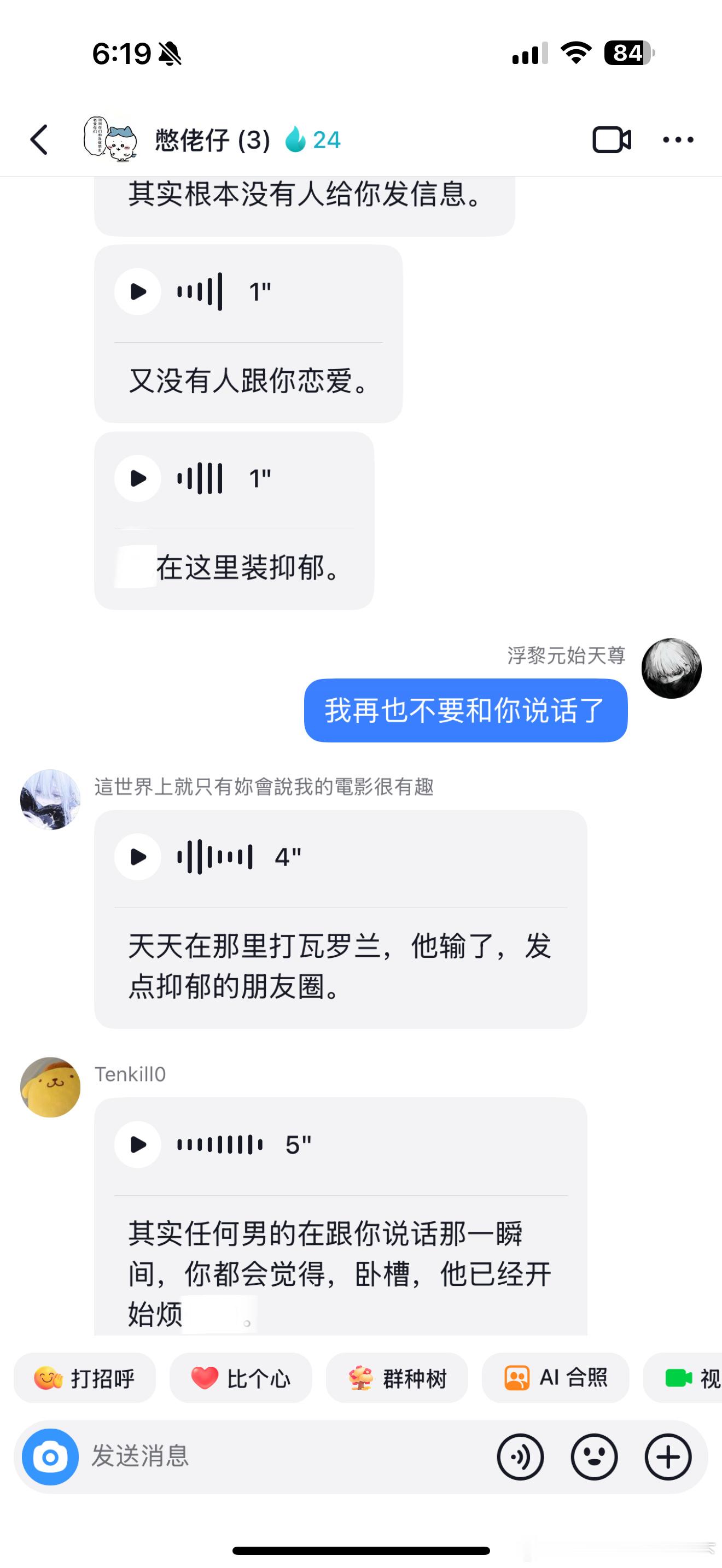 已经没有任何亲近的人看到我的伤感微博会安慰我问我怎么了 