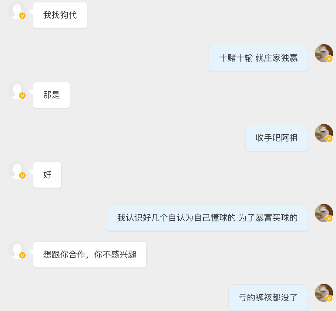 认证了体育博主的账号，后台收到最多的「商业合作」就是推单了…哎。 