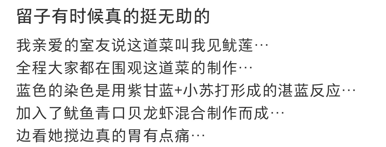 你们出国的人嘴真严 出国留学的人有时候真的挺无助的 