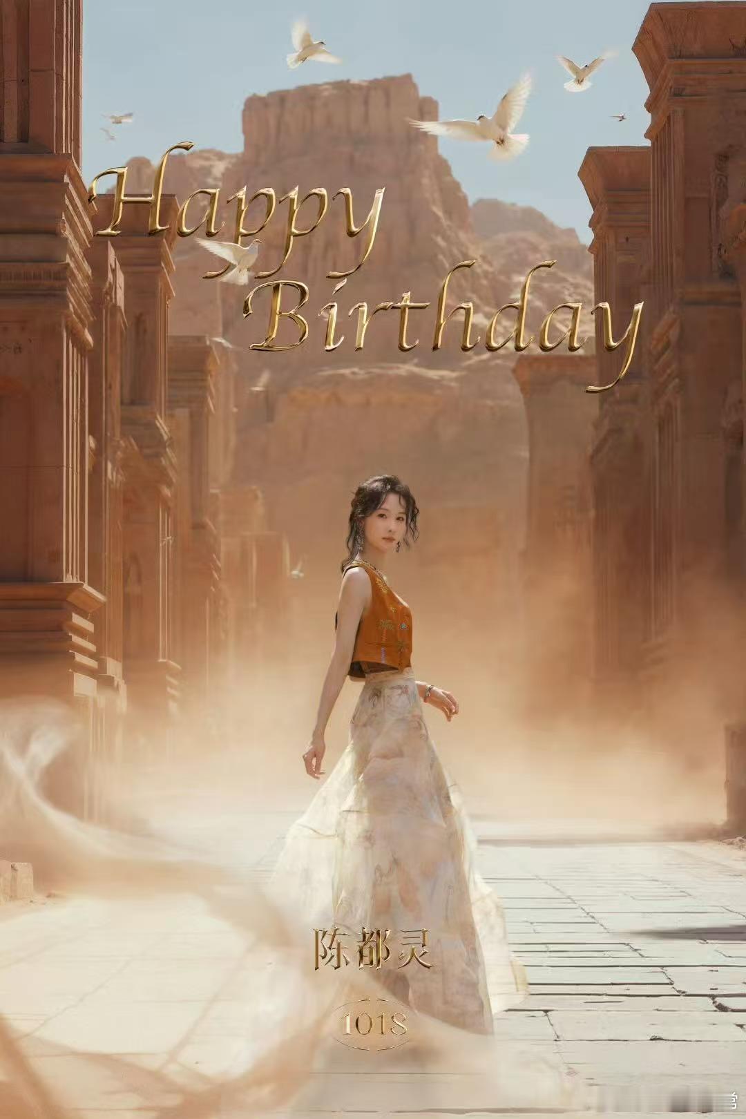 工作室发长文为陈都灵庆生 有你在的地方，永远充满阳光与温暖。生日快乐，嘟，愿你继