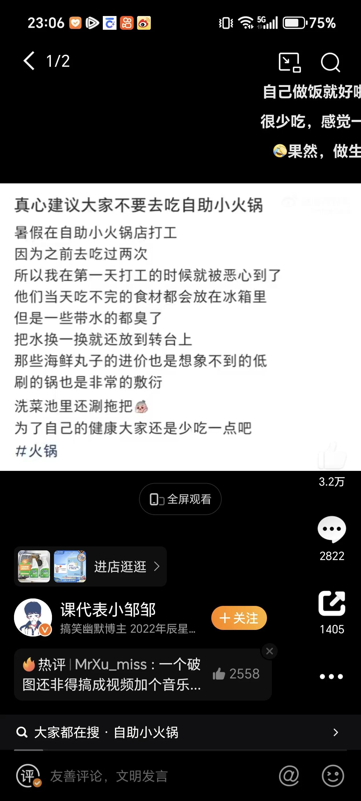 #建议大家不要去吃自助小火锅#

饮食业的内幕真的是知道越少越好，毕竟以后你就不