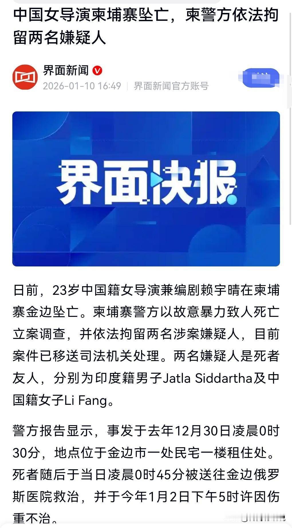这真的是太悲剧了，这么年轻有才华的一个女导演竟然坠亡了。

近日，中国23岁导演