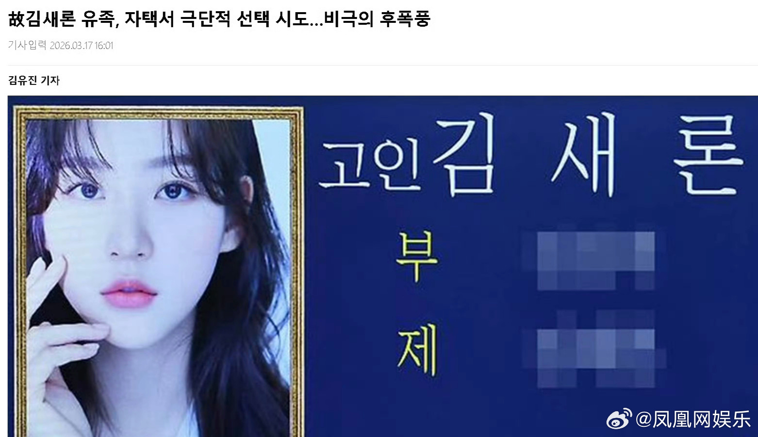 曝金赛纶家属试图自杀近日，据韩媒报道，知情人士透露由于金秀贤连日否认金赛纶家属诉