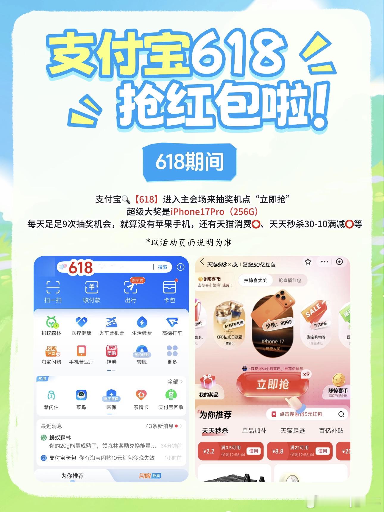 手机拍照不要只会用原相机 618购物别盲目，先打开支付宝搜618，领红包抽大奖，