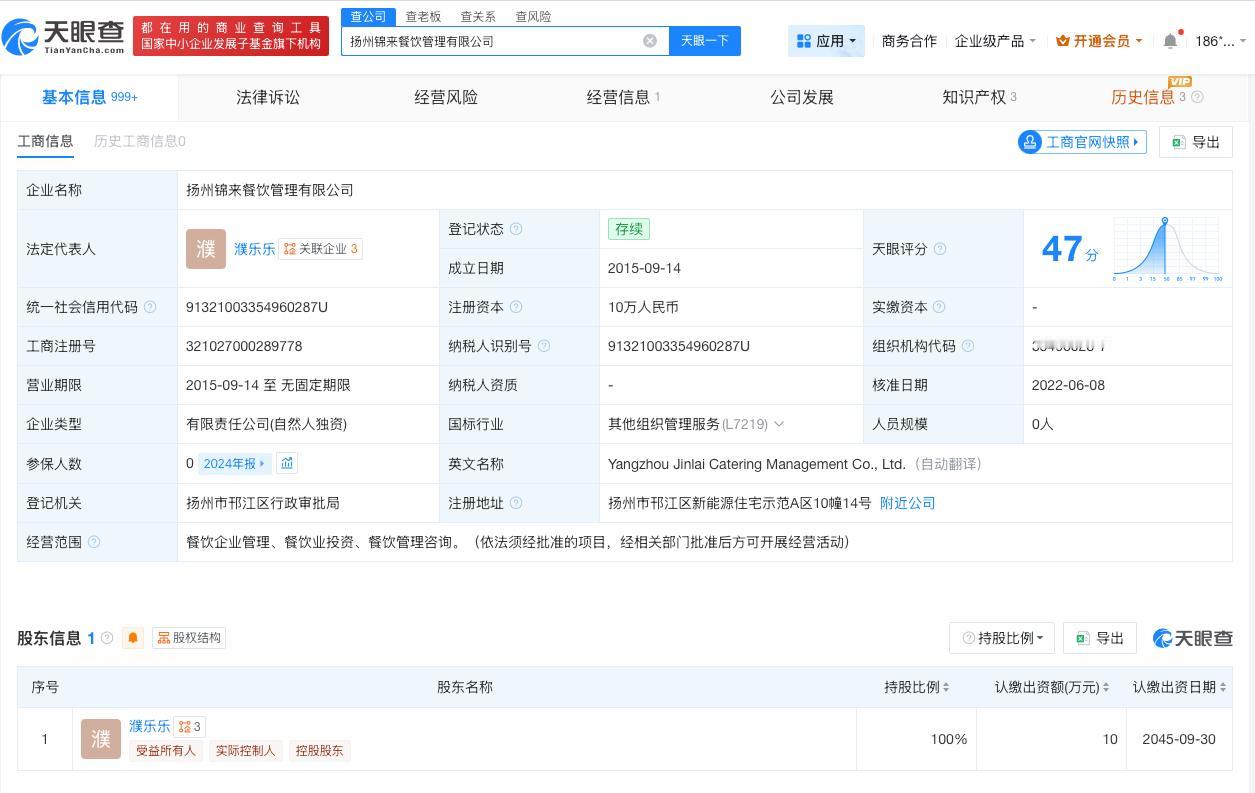索赔50万餐饮公司多年0人参保

使用四姐二字被索赔卤菜店成立不足2年卤菜店使用