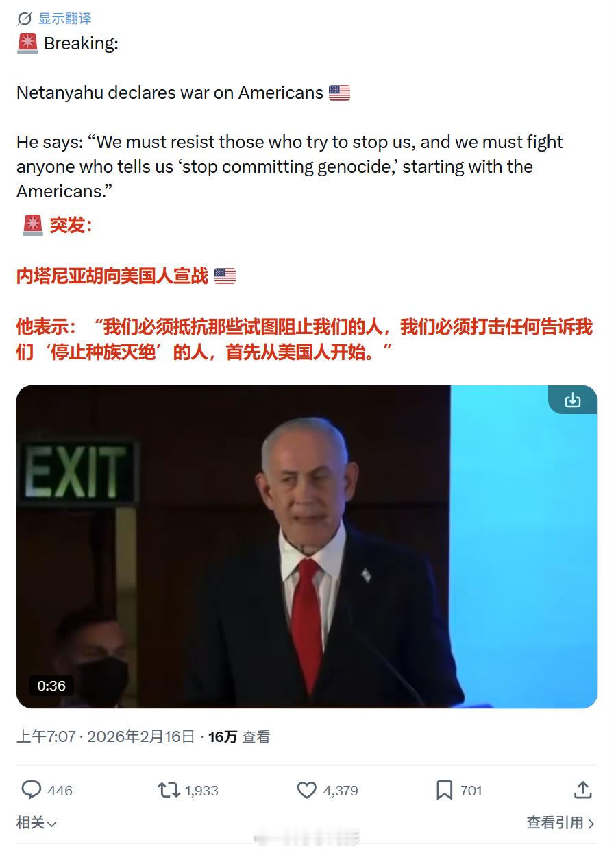 好好好，支持内塔尼亚胡先从美国人开刀海外新鲜事