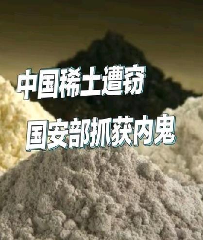千吨军工级石墨偷偷流向美国！上市公司铤而走险走私，国家战略防线遭自家企业捅刀
这