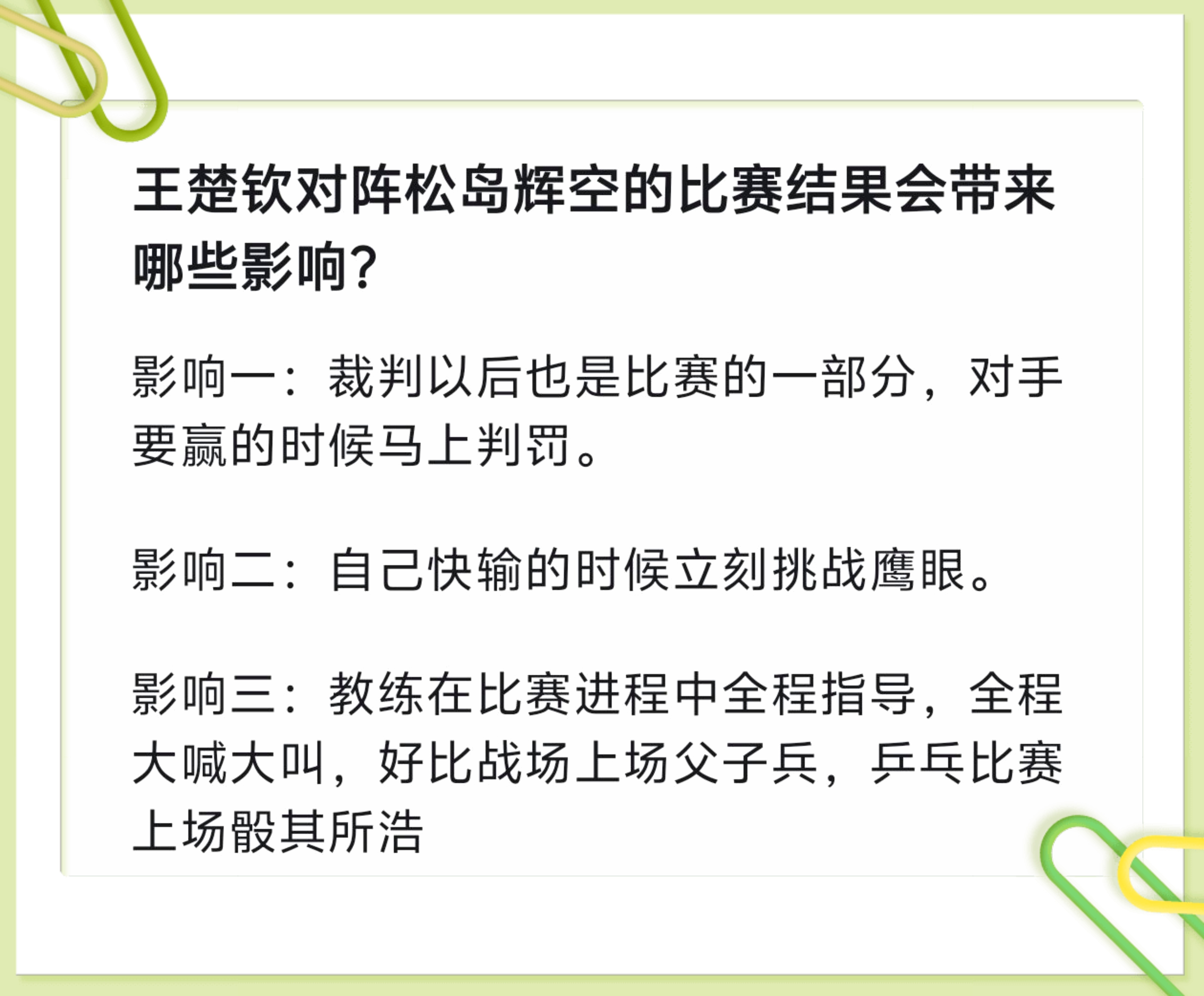 网友个个都是“真相帝”，专挑实话说。留点面子行不行？看破不说破，这么直白，让井乒