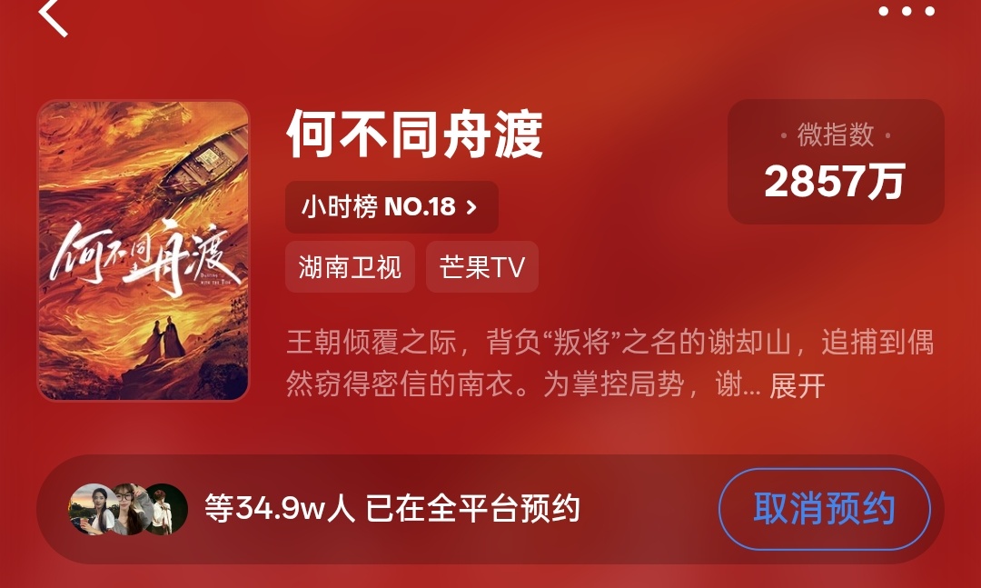 来差一点儿，冲35万预约啦 1️⃣所有🐀在🧣预约2️⃣所有🐀切青少年模式预