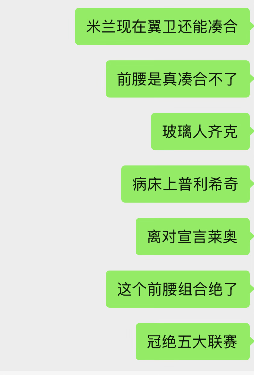 绷不住了