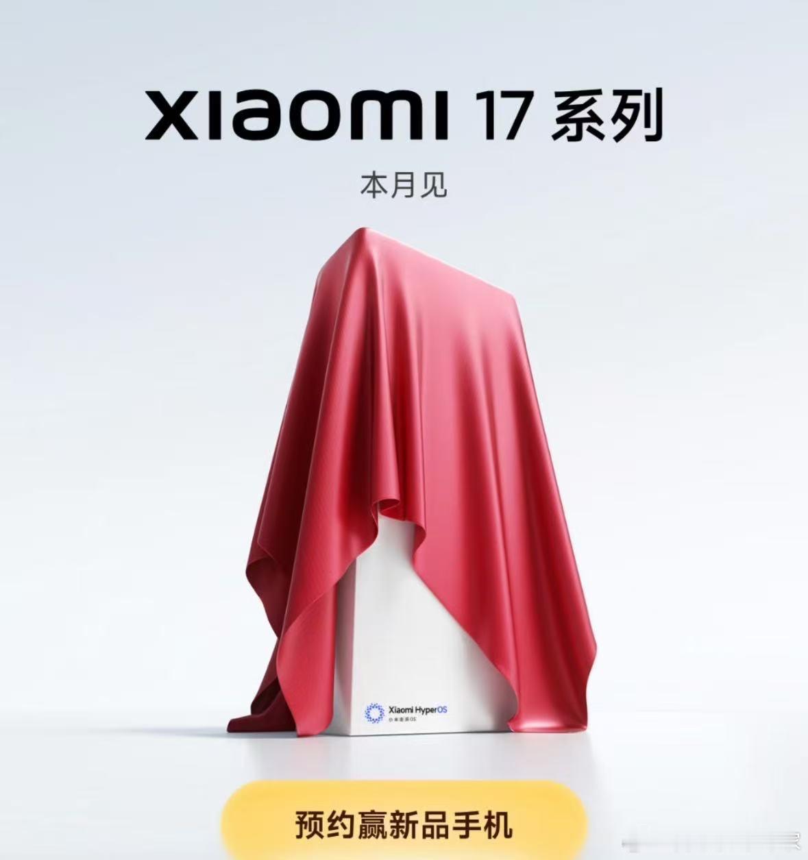这次真是像素级对标苹果了，但是细想小米SU7、小米YU7、小米17，还挺合理。[