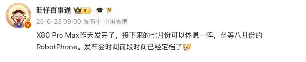 照理来说7月份应该有荣耀小折叠，但今年应该被大阔折给取代了，具体时间待定；8月份