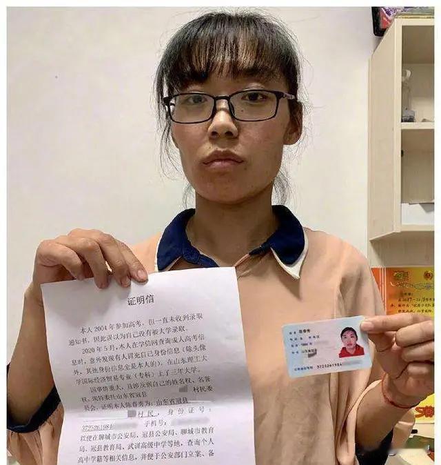 “我的人生你赔不起。”2020年，山东冠县一名女子报名“成人本科”被录取后，学籍