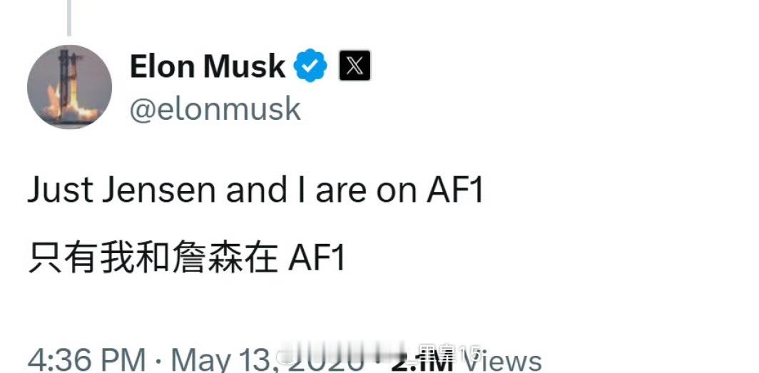 马斯克：只有我和老黄在空军一号潜台词：其他人什么档次，他们在另一架飞机 马斯克黄