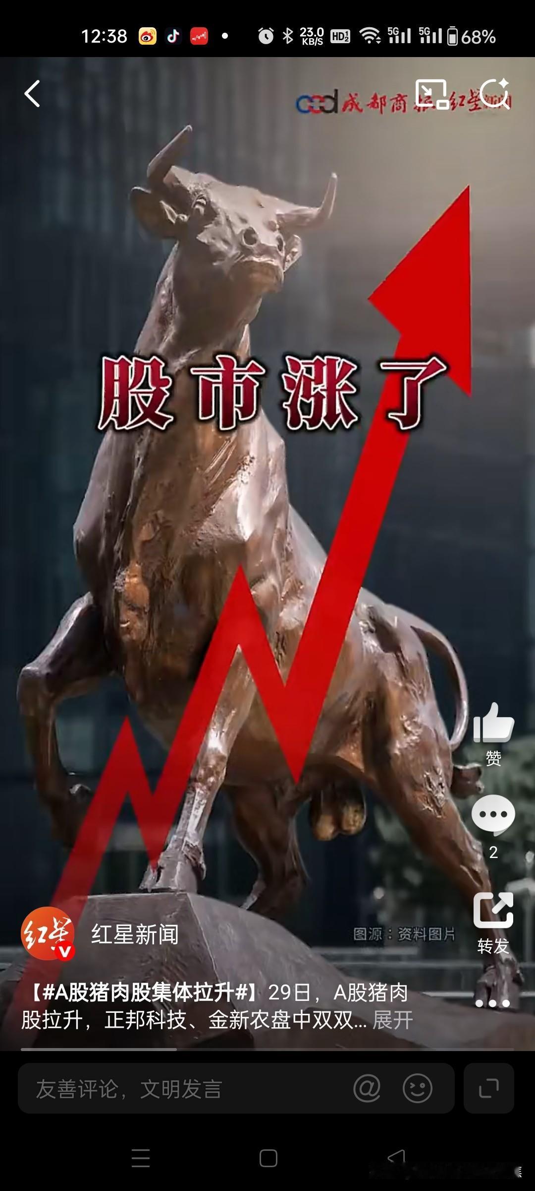 猪肉股集体涨停的直接诱因是高层会议释放的政策信号。
4月29日早盘，金新农在21