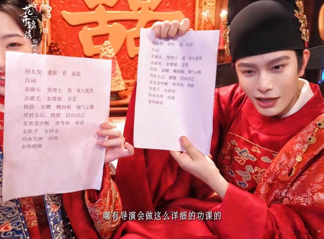 花开锦绣吃席这段梦回三十而已看清楚了吧，我将逐字学习