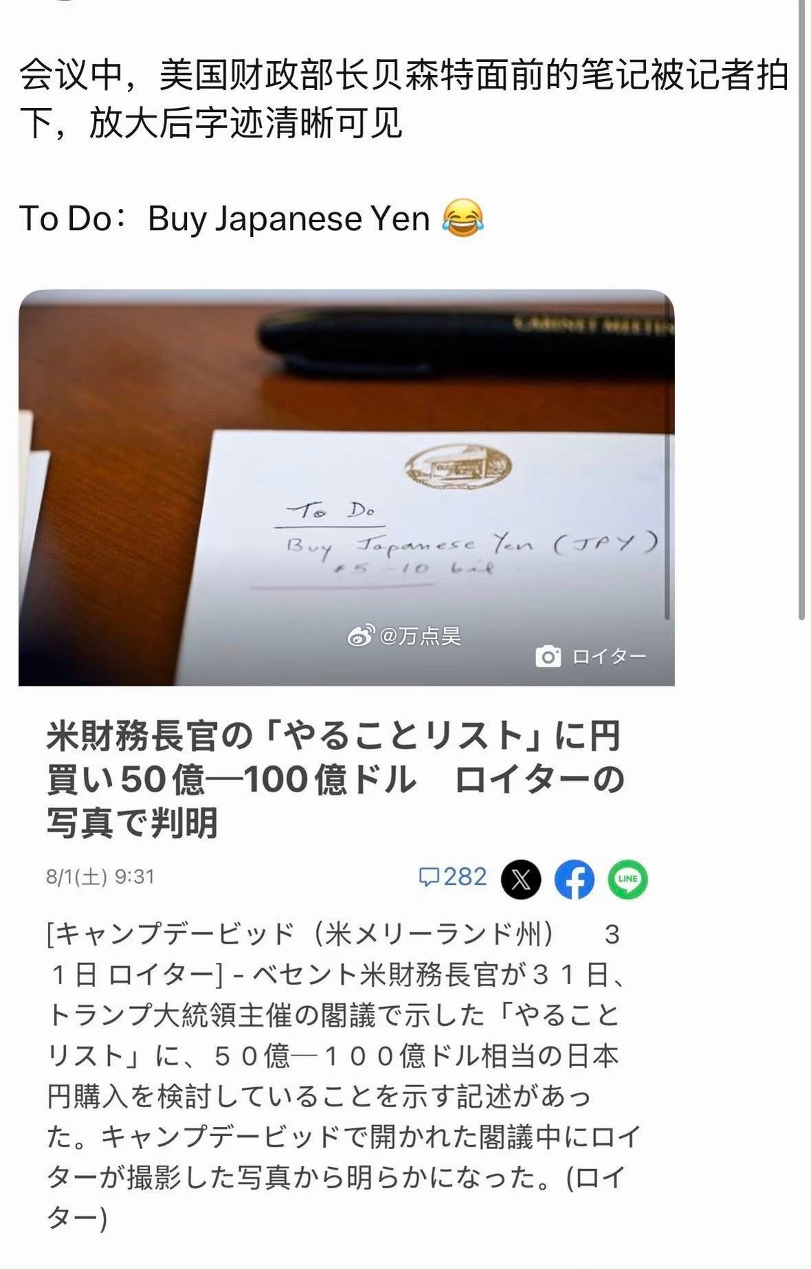 果然是川子它们挂的日元多单…