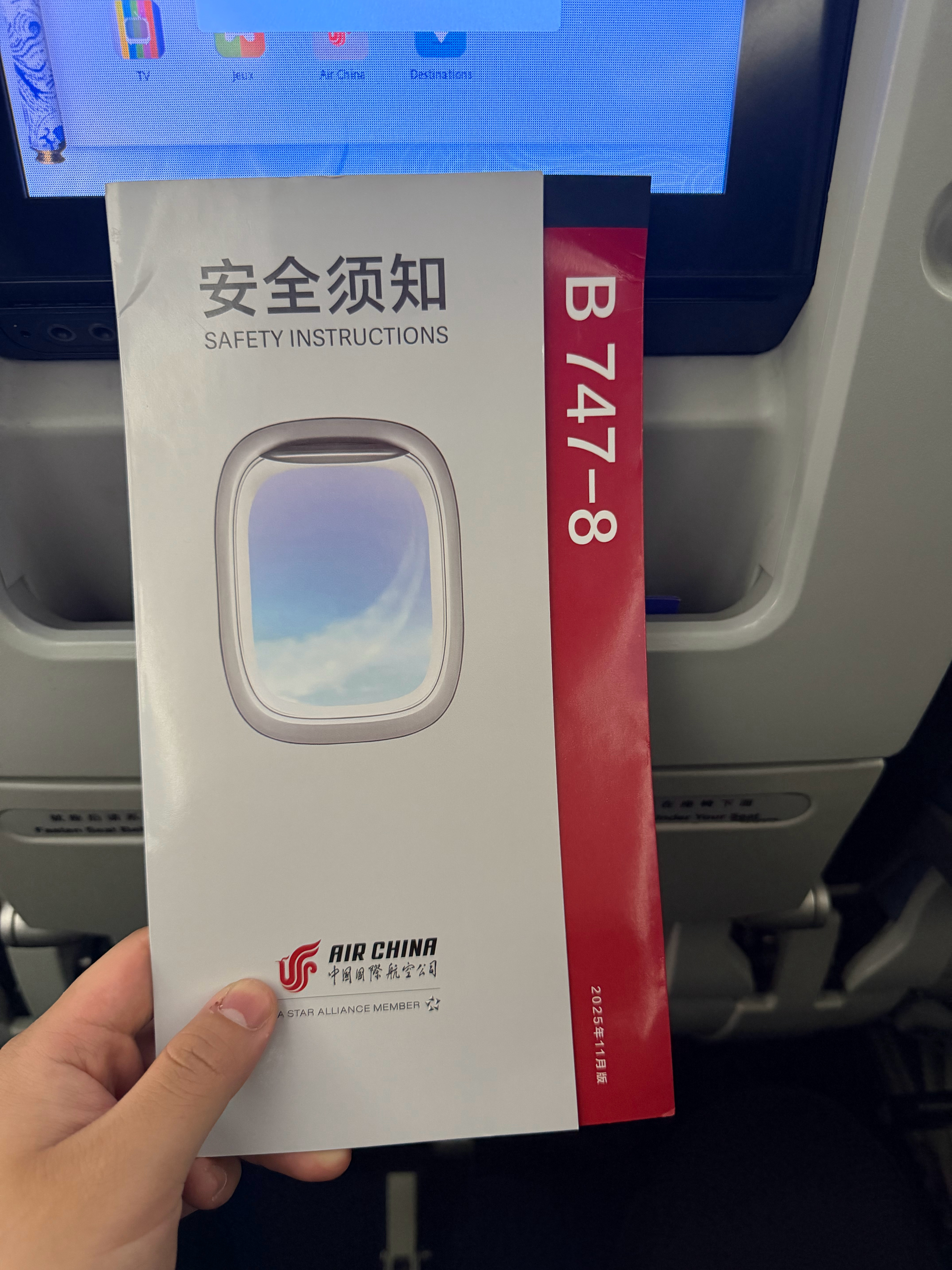 真佛了。 第一次遇到机械故障居然就是波音747-8在跑道上等了一个多小时。关键是