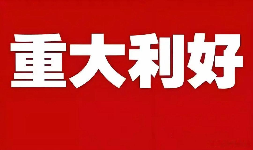 明天周一涨幅榜前三名的品种：1、人形机器人；2、物理AI；3、AI应用；4、半导