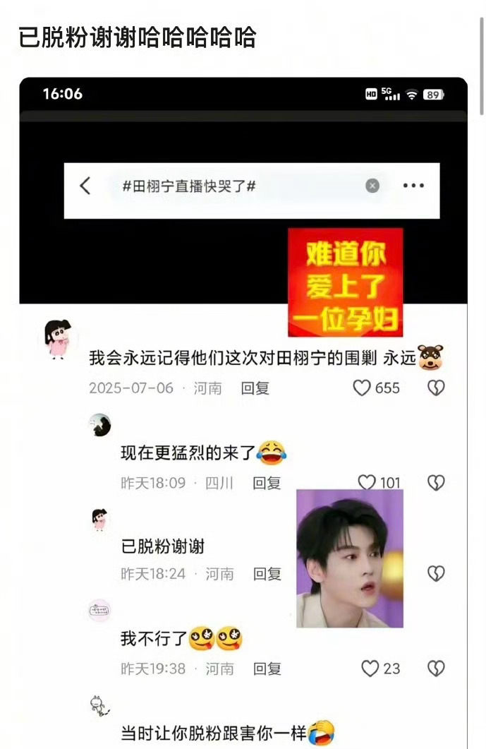 田栩宁营业，田栩宁开始脱粉了？