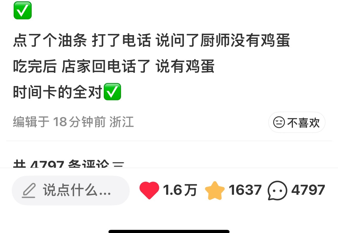 根本不对！！！三改编辑的文案 ​​​
