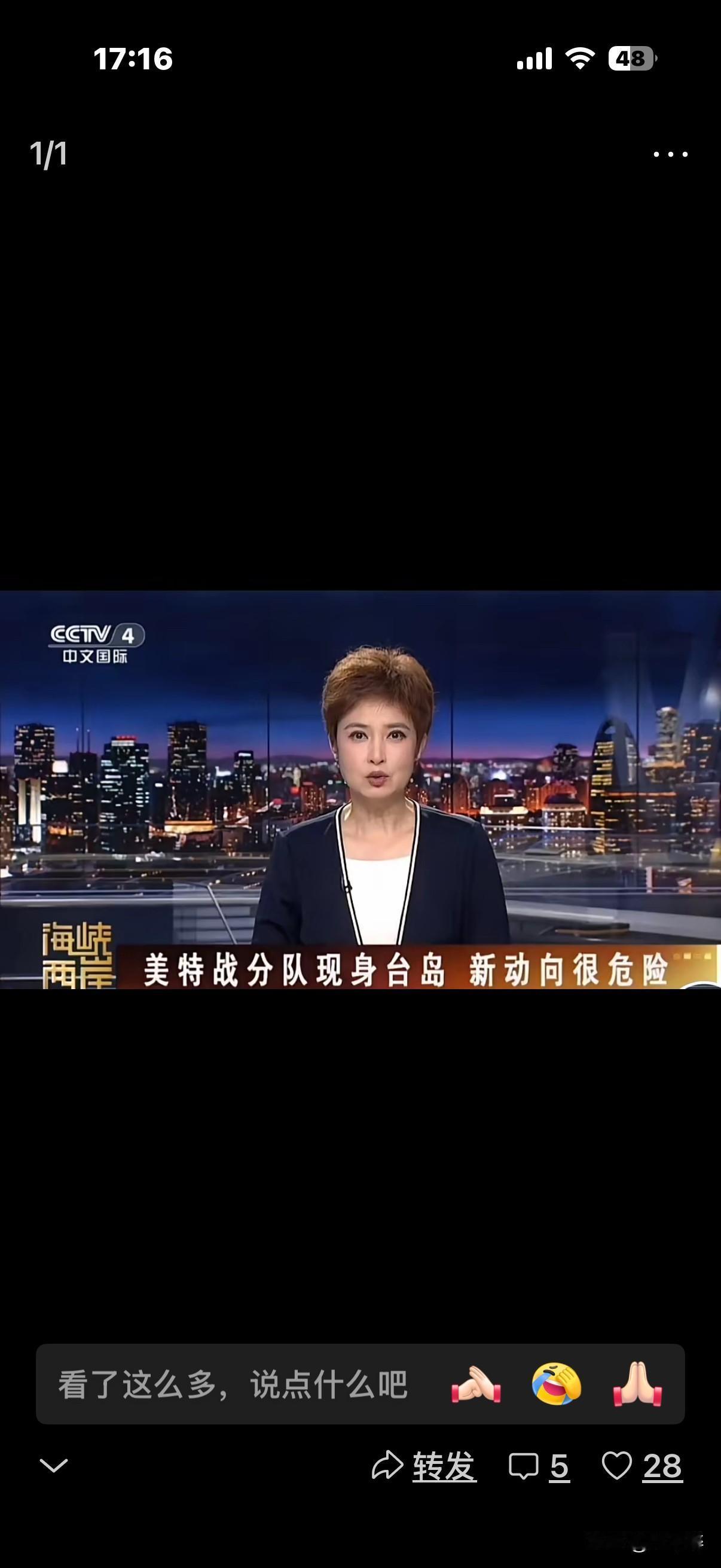 玩火自焚，美军伪装驻台！
央视网快看消息，据台湾《联合报》报道，美军在台驻训的“