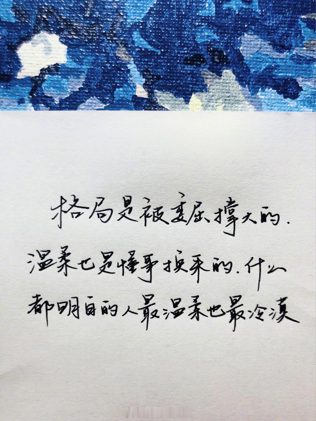 等你熬过所有的苦，就会遇到所有的甜。