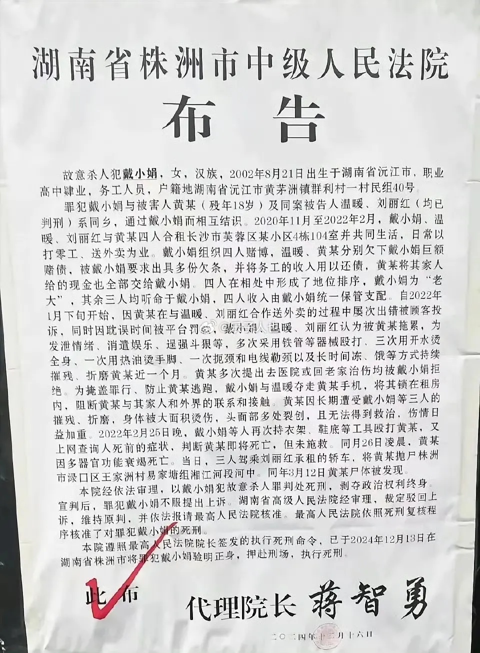 00后女孩折磨室友致死被执行死刑 但凡兼过职的都知道这种人有多多 