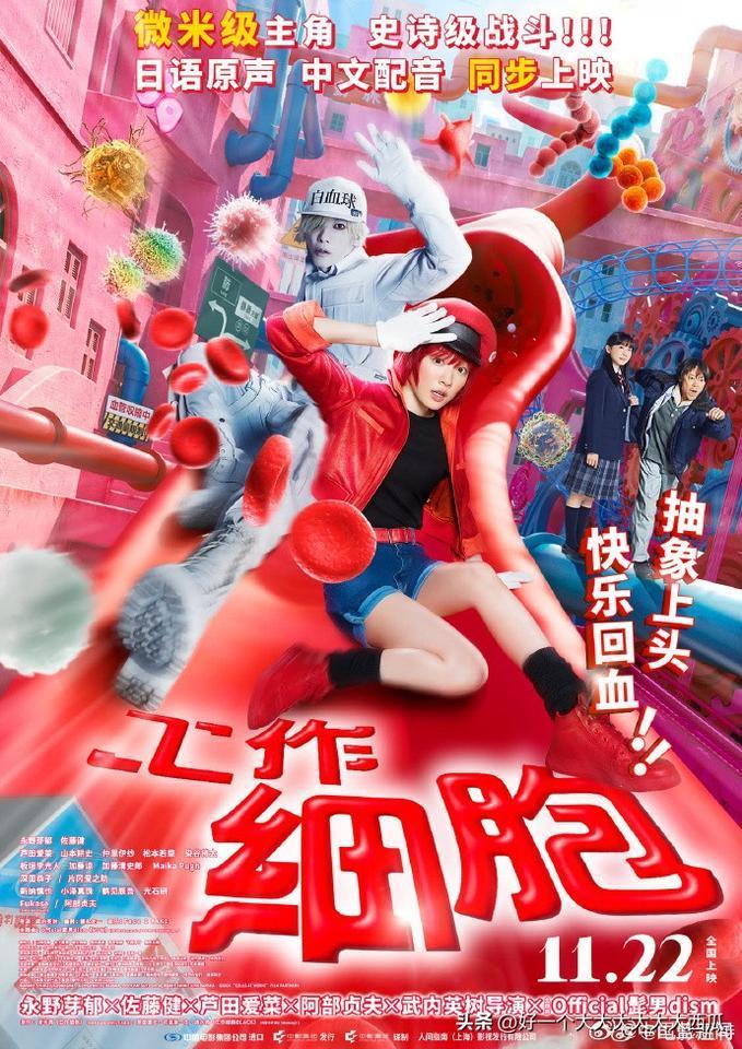 原定近期上映的《蜡笔小新:炽热的春日部舞者们》、《工作细胞》均宣布暂缓上映，
话