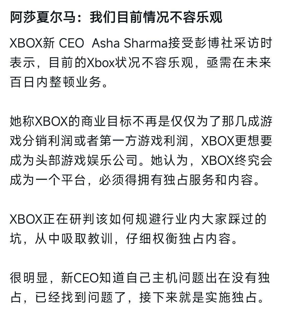 新官上任三把火