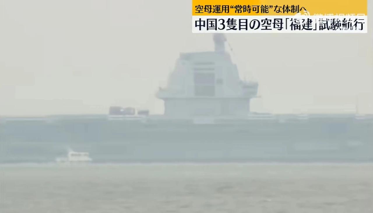 日本媒体也报道了福建舰今天首航的消息，另外还自以为是的评论道，这么做似乎有向全世