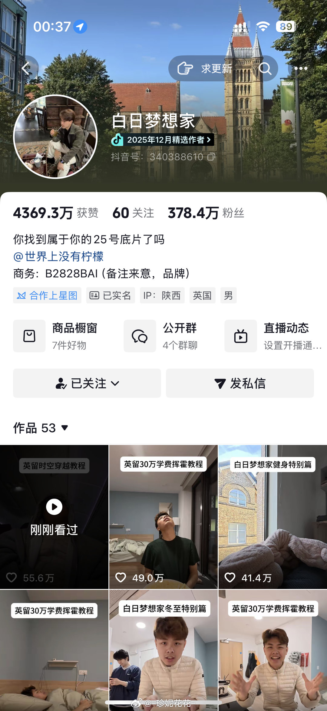 我最近最爱的博主回国了现在在西安，好想在西安偶遇他（我是真的会追星的） 