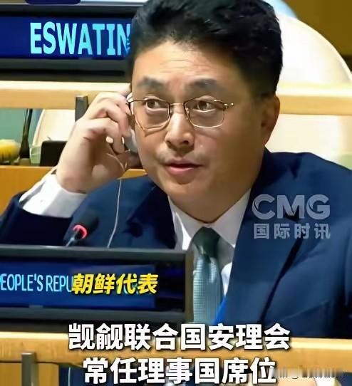 朝鲜代表联大硬刚日本：历史罪责不清算，凭什么“入常”？

昨天，第80届联大安理