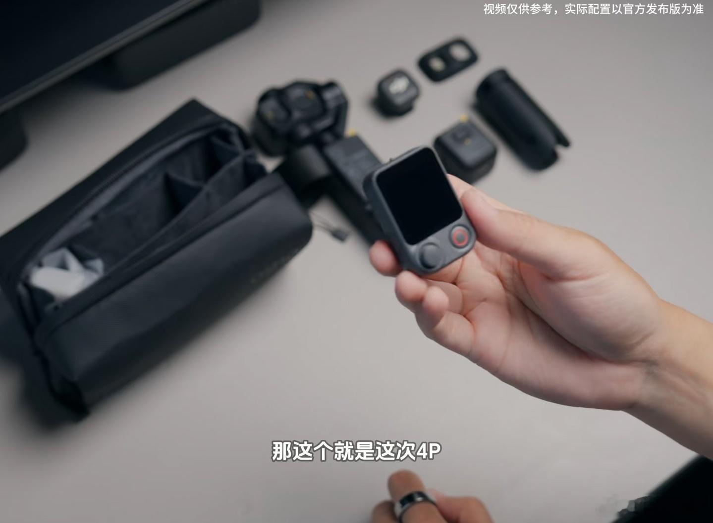 大疆pocket4p为了应对insta影石 Luna Ultra的分离屏设计，仓