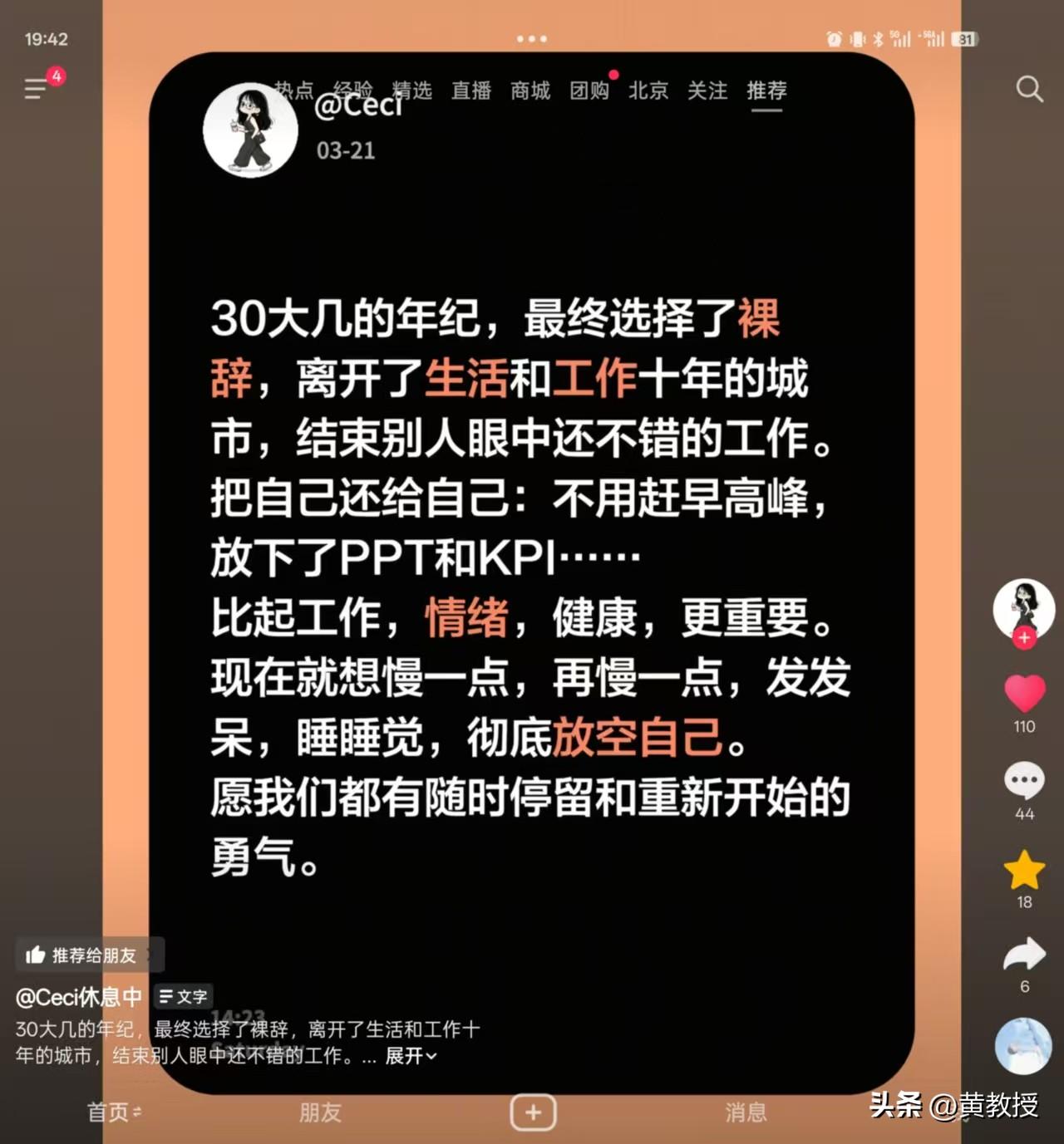 抖音推送的
关于这个观点
您怎么看？