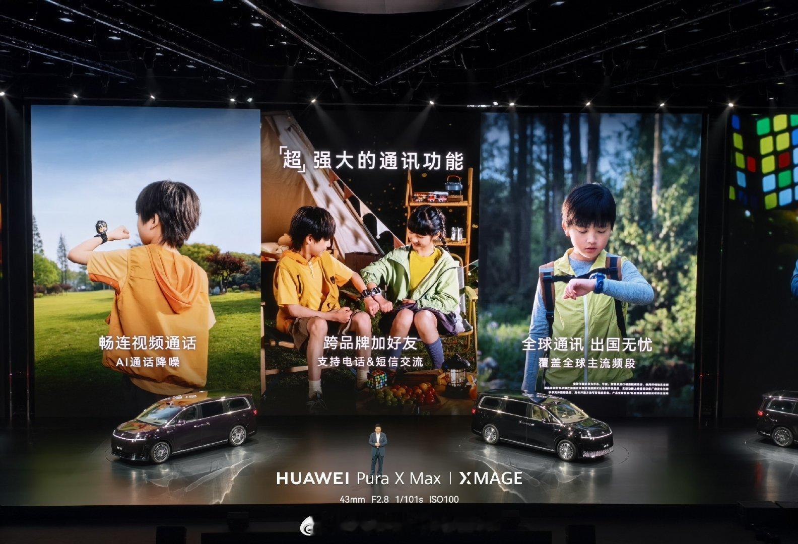 说明下，华为儿童手表能跨品牌加好友，这其实是强制性国家标准，GB 46859-2