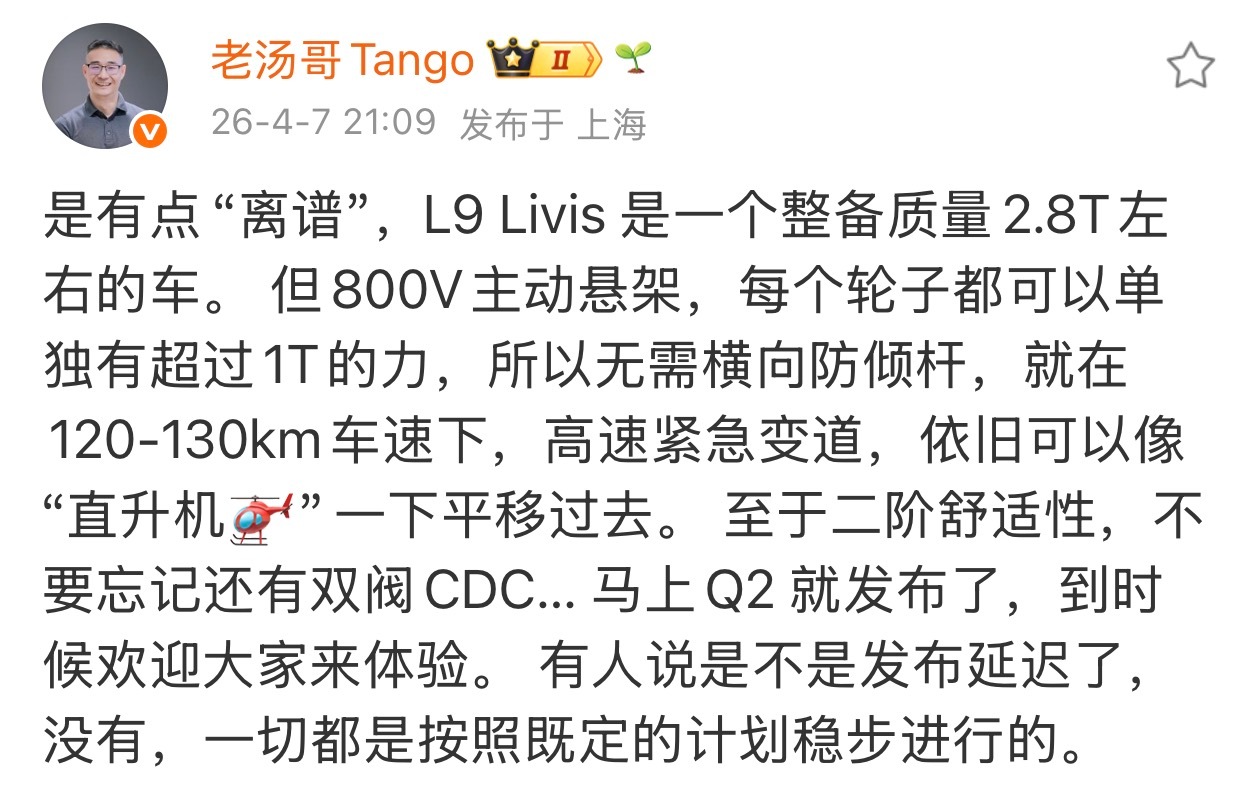 外界纷纷扰扰，我自稳步向前。理想l9 Livis