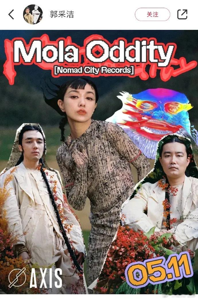 网友爆料的郭采洁老公伊德尔（p1左），今年五月份还在一起演出。​两人在2019年