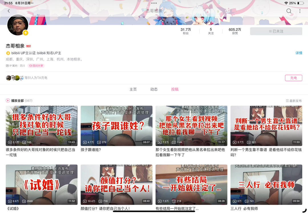 最近最喜欢听的up主，他这里不仅神人超多各个都很有节目效果，小说里都见不到这么多