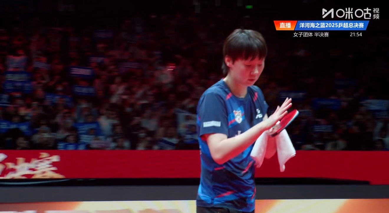 2025乒超联赛女子团体4-2山东鲁能3-1华东理工陈幸同/钱天一3-2王晓彤/